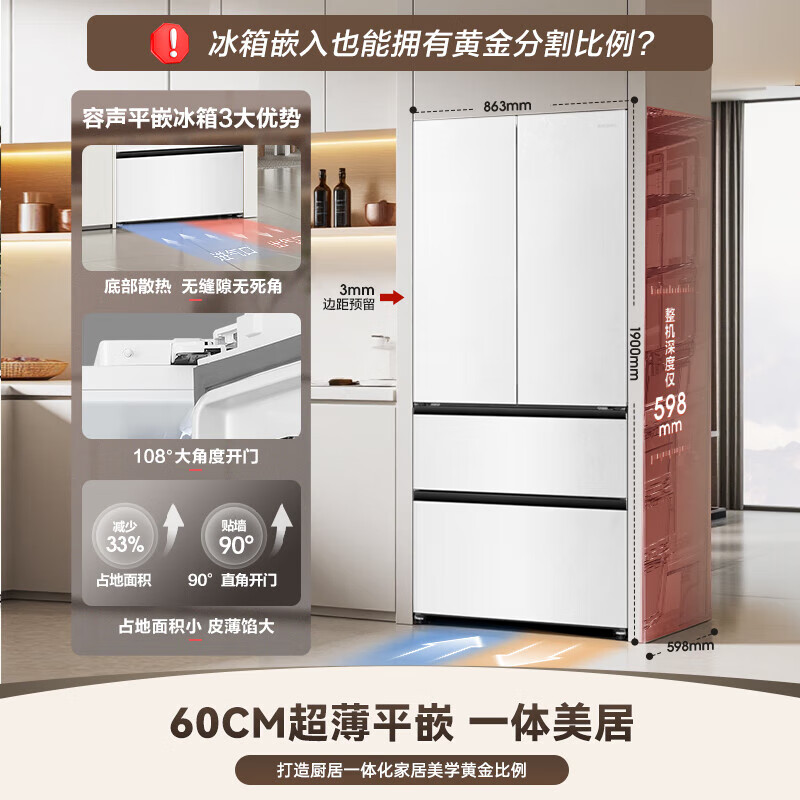 Rongsheng World Cup customized model 511WILL Fresh Dual System French multi-door four-door ultra-thin embedded refrigerator home automatic ice making first-class energy efficiency national subsidy BCD-511W60FZNAD