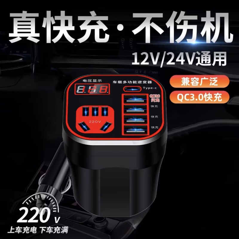 Chengyang car 12v24v to 220v socket smart fast charging converter small cup car multi-function charger