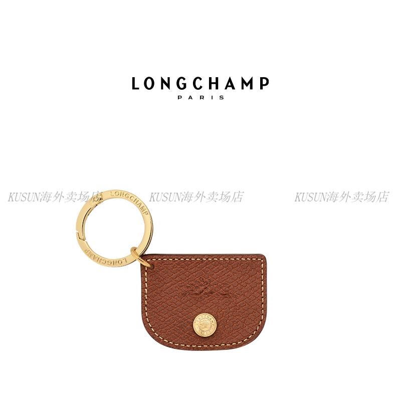 Longchamp (LONGCHAMP) Epure series women's bag accessories keychain brown