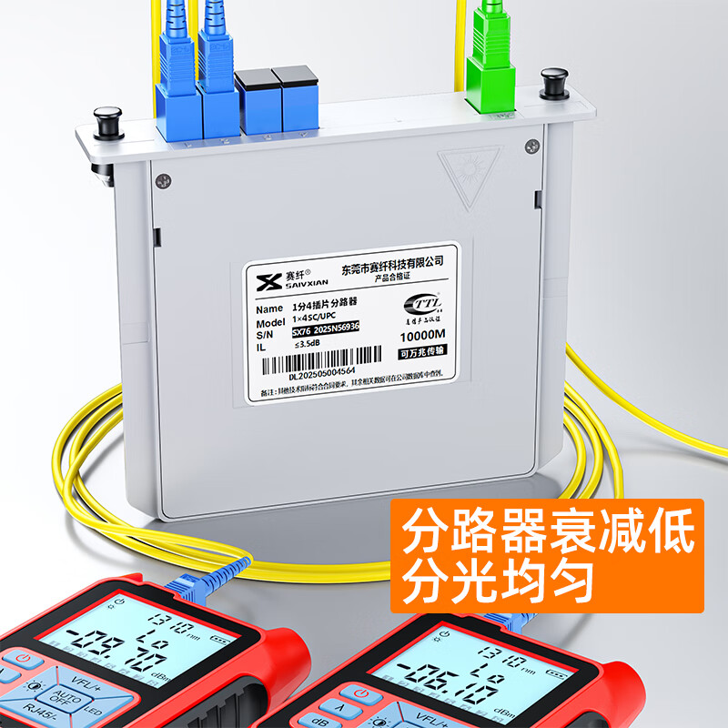 Sai Fiber optical fiber splitter 1 minute 4 plug-in card type carrier-grade optical fiber splitter single-mode square head SC/UPC pigtail mobile Unicom Telecom PLC box splitter 1/4