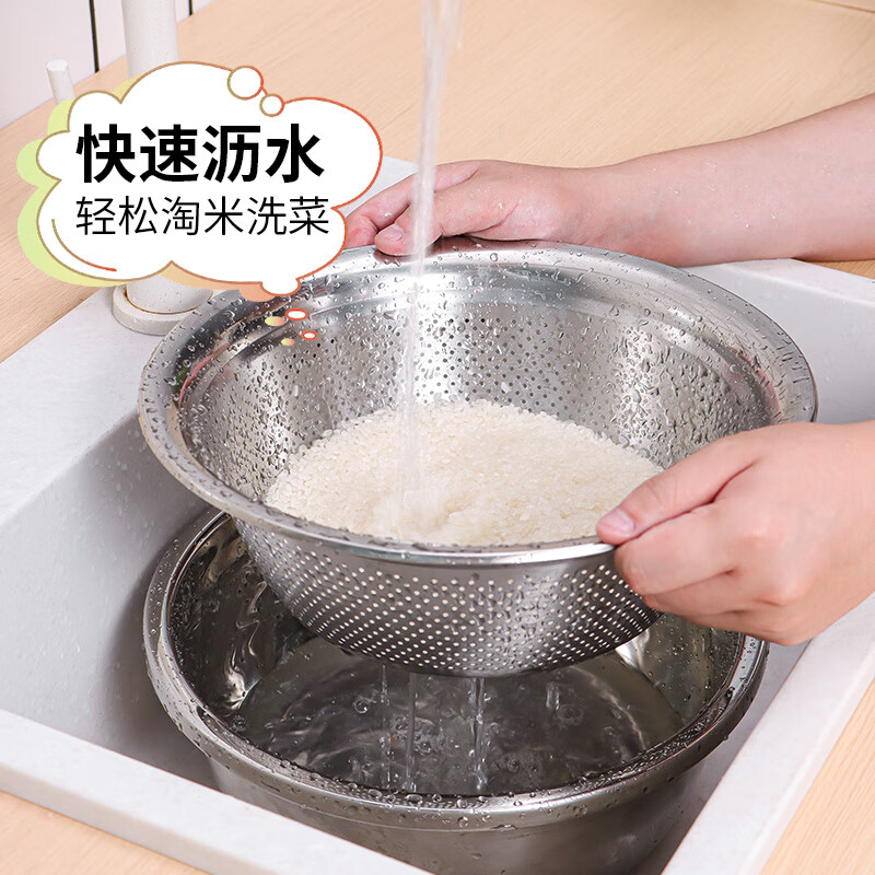 Baijie stainless steel drain basket washing basin rice washing basin kitchen fruit basin rice washing sieve drain basin large set 32cm