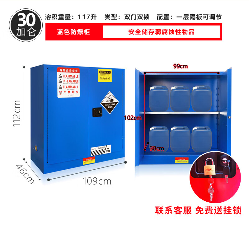 Guanyu explosion-proof cabinet hazardous chemicals industrial storage cabinet paint chemical safety cabinet school laboratory laboratory dangerous goods fire-proof and explosion-proof box 30 gallons (blue) thickened with padlock