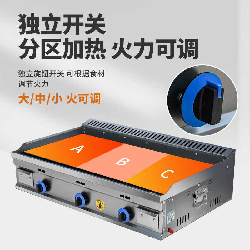 Central commercial large griddle, gas stall, teppanyaki equipment, teppanyaki tofu grilled cold noodle machine, gas hand-grilled pancake machine, 55x35, 8 blackboards thick, liquefied gas/natural gas