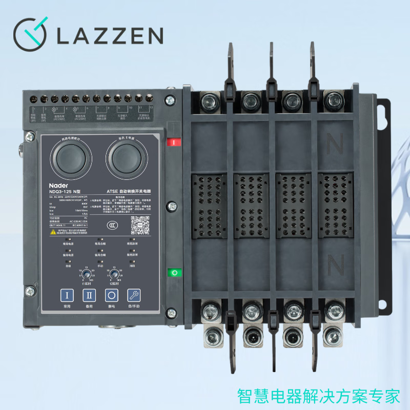 NDQ3-125 3P automatic transfer switch 4P two-stage dual power supply PC-level integrated Nader Shanghai Liangxin NDQ3-125 Z /4P auxiliary accessories