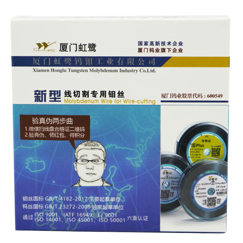 Honglu wire cutting special Xiamen molybdenum wire 018mm2000 full meter S2S3T5T8M type original factory 0 point 18mm Heron S2 type 2000m original S type