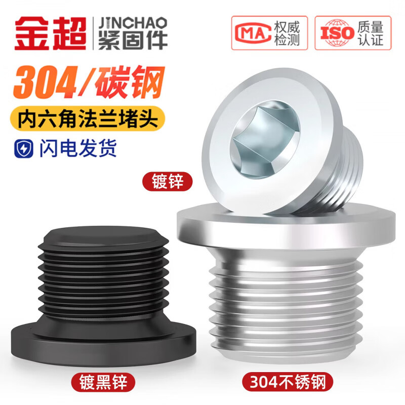 Jinchao black hexagonal flange plug with side pipe plug M8M10M12M20-M60*1/1.25/1.5/2 M16*1.5 1 piece 304