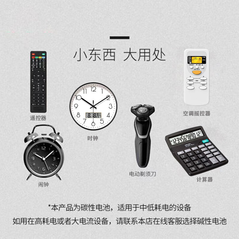 Xiaomi Alternate Color Rainbow Blue Carbon Battery No. 5 Battery Watch Toy TV Air Conditioner Remote Control Battery No. 7 Remote Control Mouse Small Fan Rainbow No. 7 - Fourteen Pack