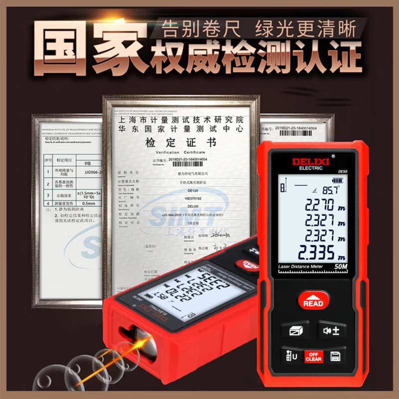 Delixi laser range finder measuring instrument room measuring instrument electronic ruler high-precision level handheld artifact replace the broken bag with a new one 50-meter battery model (single physical level)