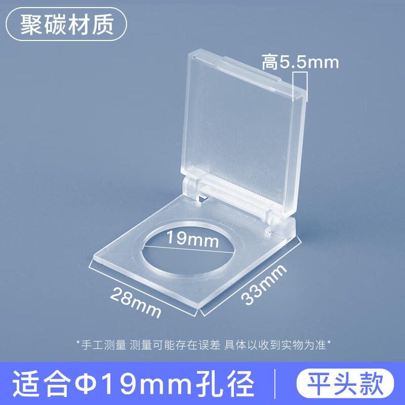 Hanshi Hengye transparent waterproof cap metal button switch silicone leather case dust cover seal accidental touch cover 19mm polycarbon (50 pieces)