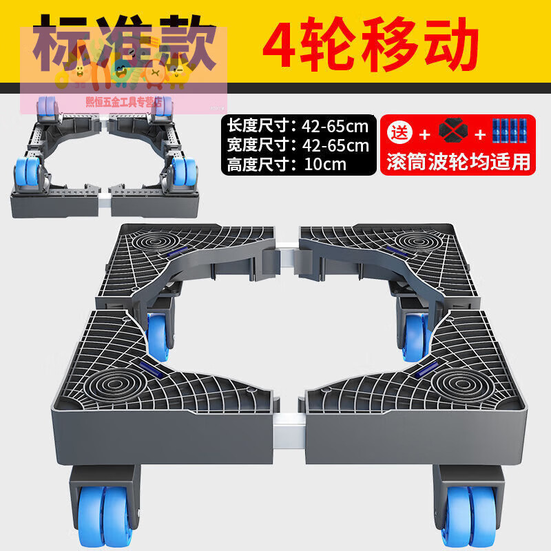 LNGA LANDGRE Haier fully automatic 10KG washing machine base removable universal drum bracket bracket increased universal wheel stable upgrade mobile 4 double wheels gray