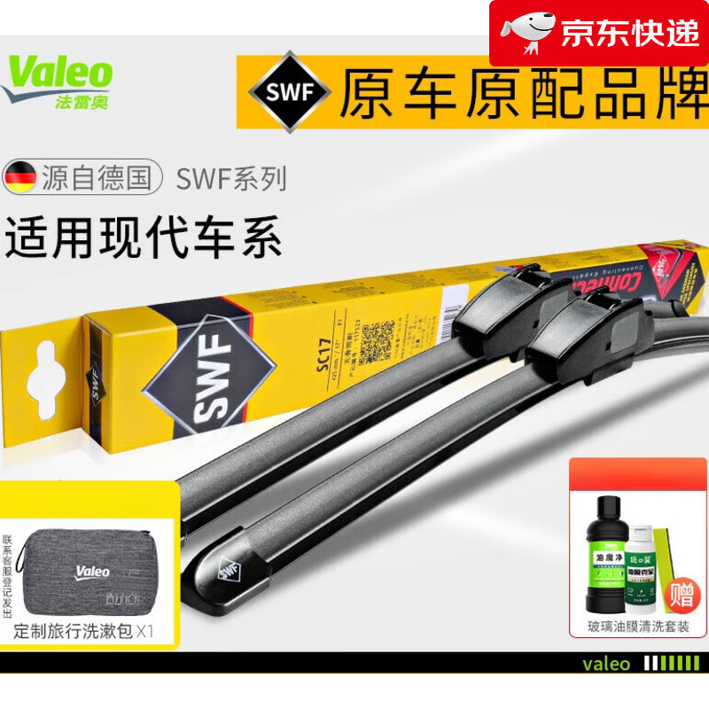 Valeo (VALEO) SWF wiper blades Hyundai Rohens Ling Yuedong Mingtu IX35 Sonata Tucson Festa wipers Hyundai Rohens_Genesis (imported)_2008-201