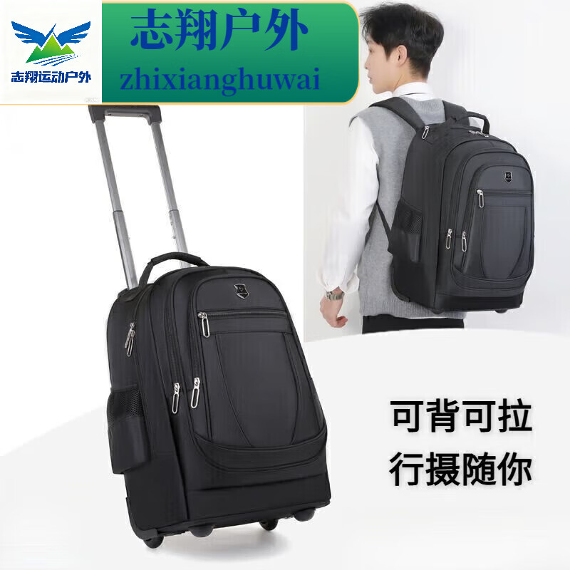 Shantou Lincun Wheeled Travel Bag Can Be Shouldered Large Capacity Trolley Bag Travel Backpack Male and Female Student Business Trip School Bag 2025 Black