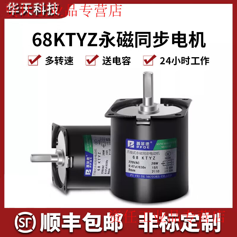 Yue Changsheng 220v motor small AC permanent magnet synchronous motor 60/68/70KTYZ deceleration low speed micro motor 20 revolutions per minute 60ktyz (14w) with bracket central axis 8mm