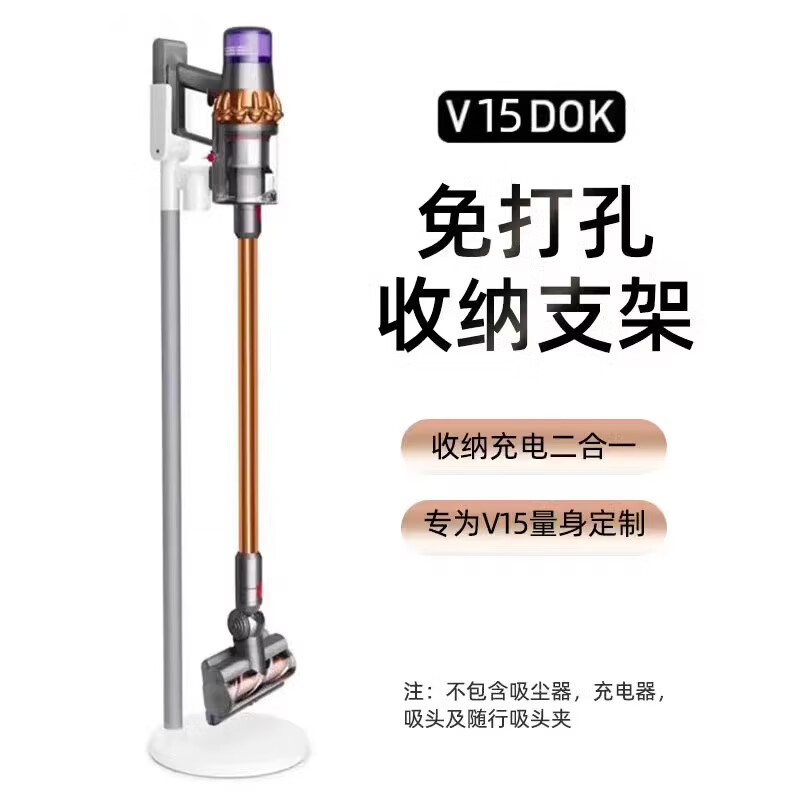 Dyson (DYSON) V11V12V15 Dok punch-free charging stand vacuum cleaner hanger storage shelf Dyson original accessories 9 suction head organizer suitable for v10slim_DOK bracket 1x1 No._1 layer