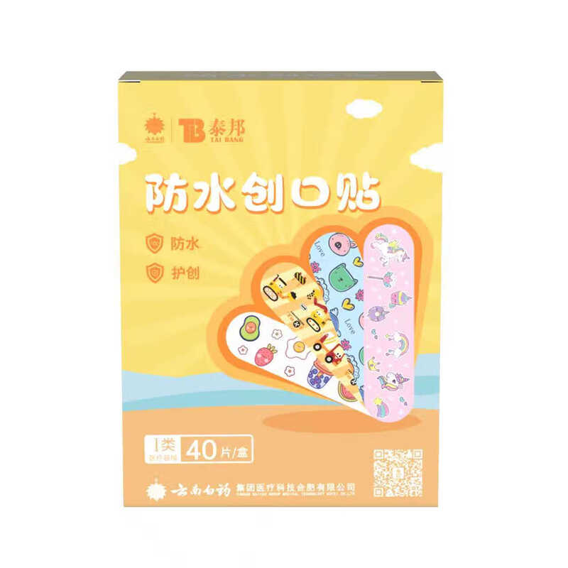 Yunnan Baiyao cartoon band-aid for children and girls cute pattern waterproof band-aid 40 pieces/box