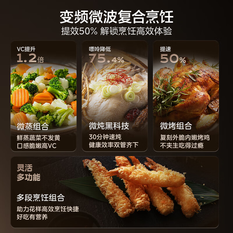 Midea 0.2s extremely fast heating, embedded micro-steaming and baking five-in-one machine, temperature and humidity intelligent control air frying, baked bagels, 78L steam oven, Midea Zhishi R7S