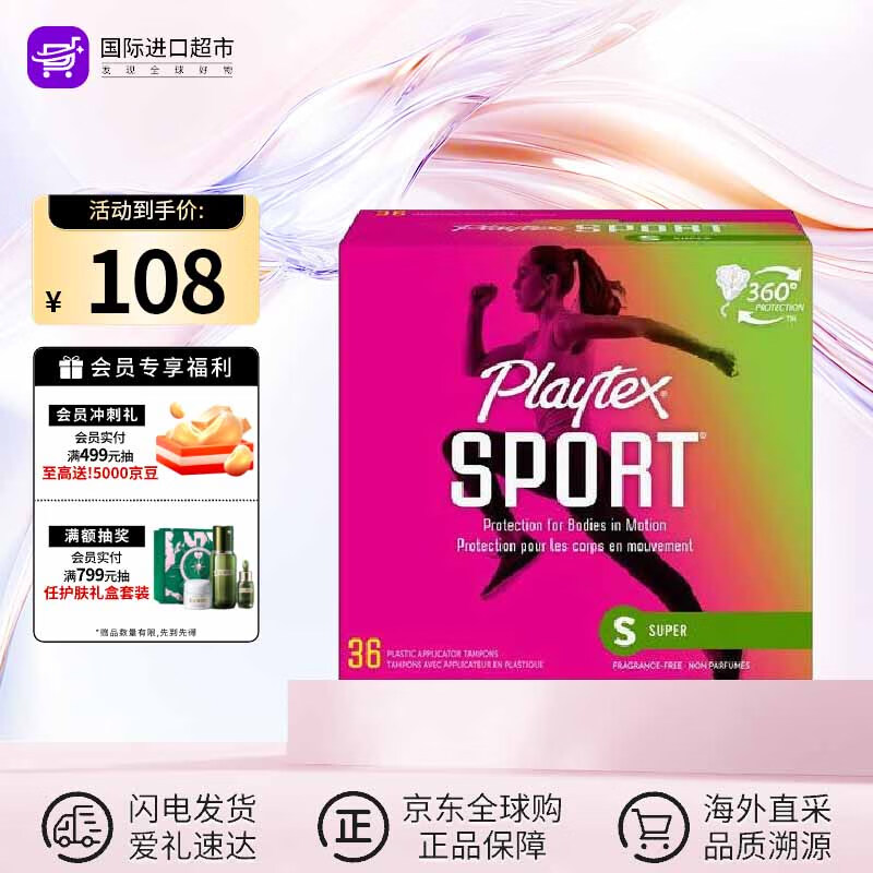 Playtex sports series long catheter playtex tampons flow rate no sensation during menstruation protection no burden when traveling and entering water large flow 36 pieces