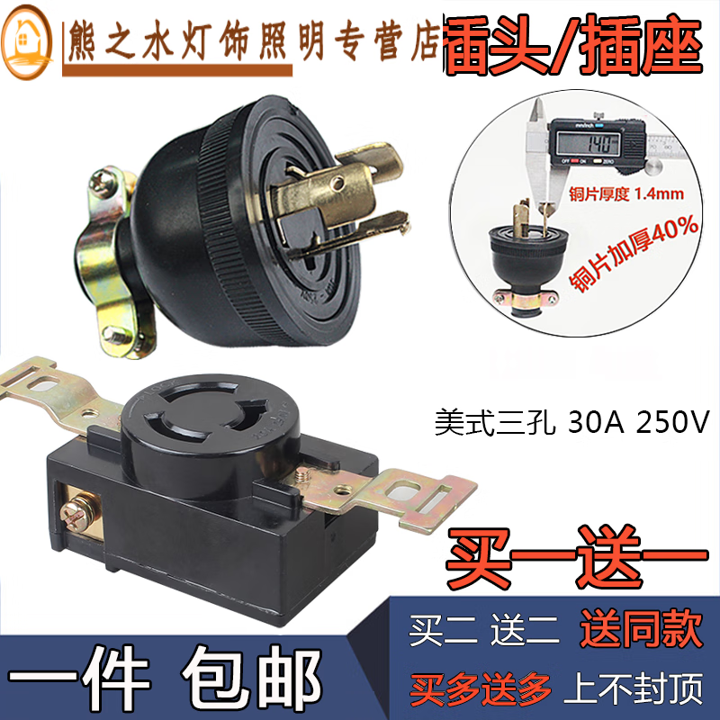RSRDDY gasoline generator accessories diesel engine 35658KW220V three-pin single-phase copper three-hole socket thickened plug