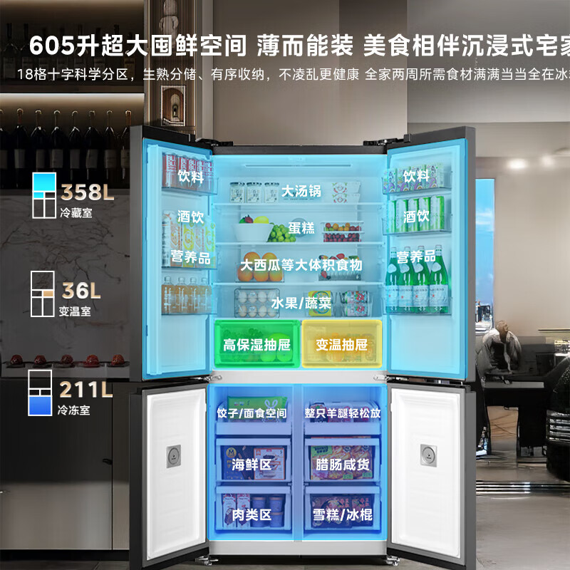Midea 635 first-level energy efficiency dual-frequency cross double-door four-door household smart refrigerator air-cooled frost-free ultra-large capacity 36 decibels low noise 605 liter refrigerator new product 605 liter large capacity MR-635WSPZE