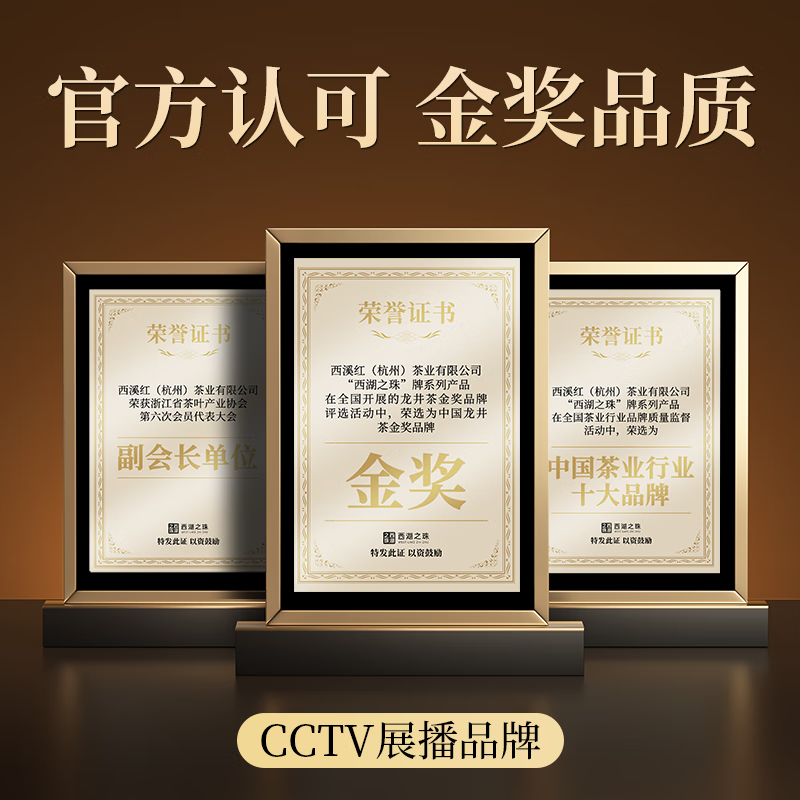 Pearl of the West Lake Longjing Tea Mingqian First Class 250g Green Tea 2025 New Tea Paper Bag as a Gift for Elders as a Gift for You to Drink