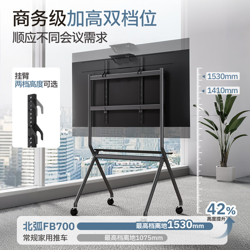 Brateck Northern Arc (50-100 inches) commercial TV stand 65 mobile TV stand 75 TV stand TV stand 86 TV hanger floor 98 conference TV FB700