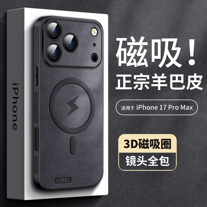 Shang Su is suitable for iPhone 17 Pro Max mobile phone case, Apple 17 Pro Max protective cover, anti-fall lens, all-inclusive magnetic soft shell, simple and light luxury lambskin silicone shell, black