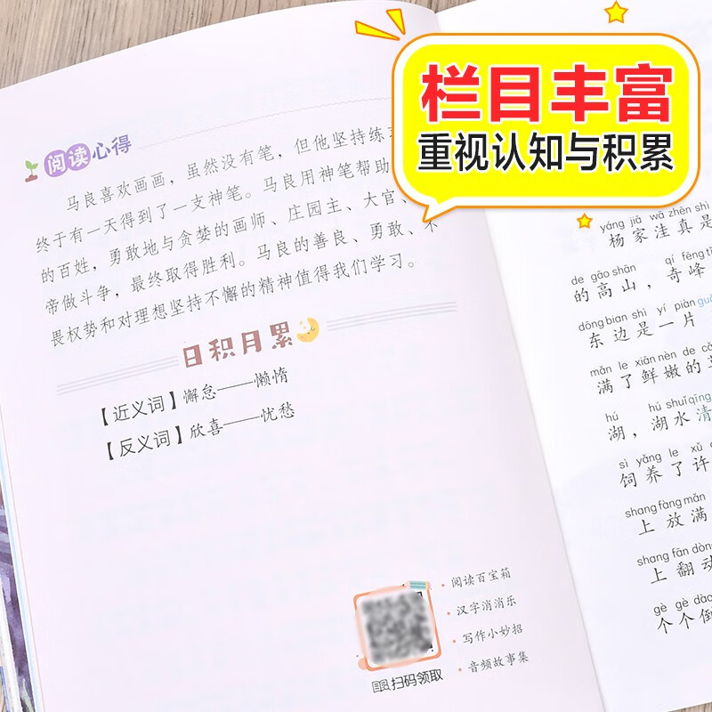 Ma Liang, the magic pen, color picture phonetic version, children's literature, happy reading, second grade reading list, first, second and third grade extracurricular reading books, must-read world classic literature, children's classics, fairy tales, large Chinese series