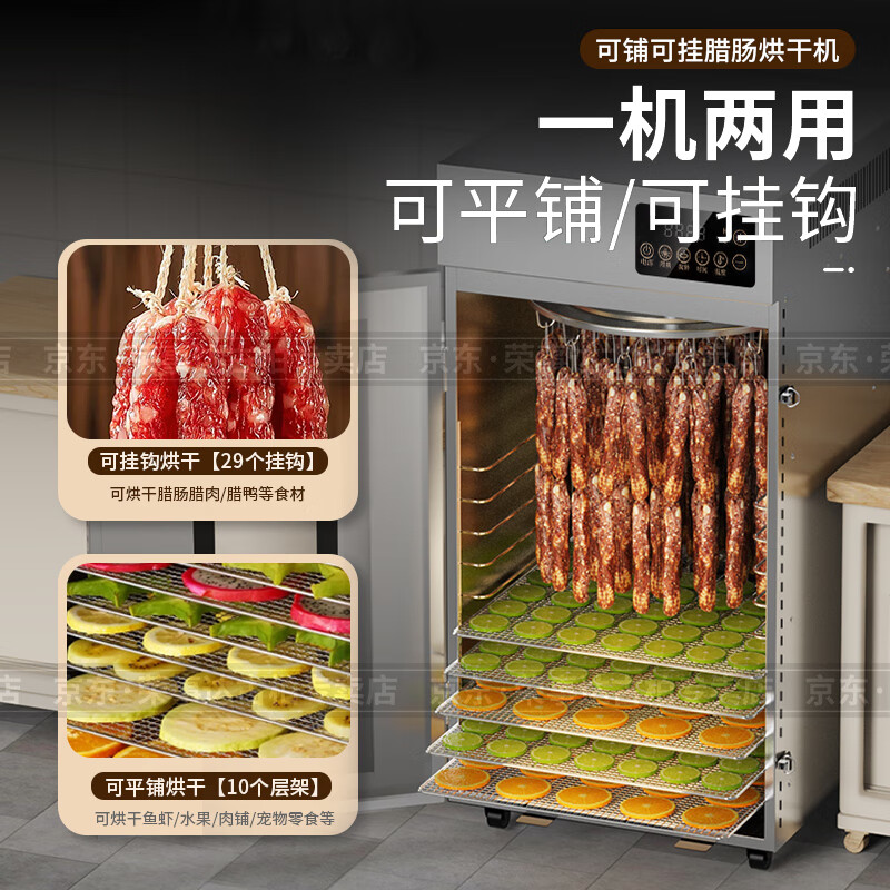 Royalstar Bacon Dryer, Sausage Machine, Home-Business Dual-Purpose Smoked Meat Dried Sausage, Red Sausage Dehydrator, Fully Automatic Air Dryer, Fish Dried Stainless Steel Belt Rotary Food Drying Box Drying Box, Rotating 590 Large, Height Economic Model, 40-60 Jin