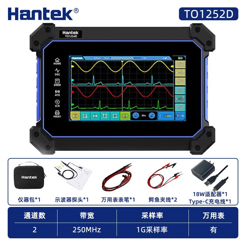 Hantek digital flat-panel oscilloscope full touch portable 4-channel 250M TO1252D (multimeter + signal source)