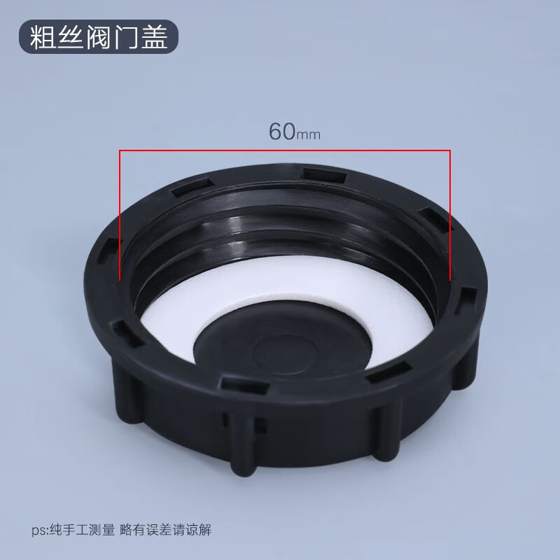 Full collection of steamed ton bucket valve joints, lid accessories, 1000 liter plastic bucket, double-headed inner and outer lids, 4 points and 6 points, DN40 interface 62mm bucket mouth plug