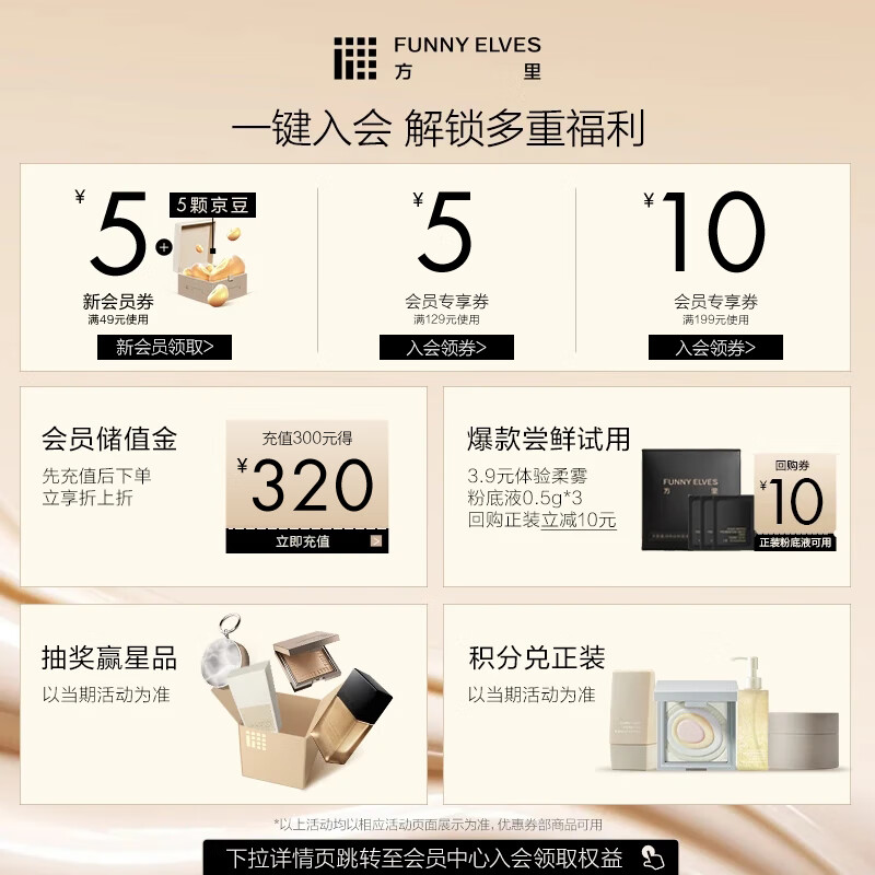 Fang Li Hou Minghao's same style long-lasting liquid foundation E02 for dry skin, natural white, long-lasting makeup, 25ml New Year's gift
