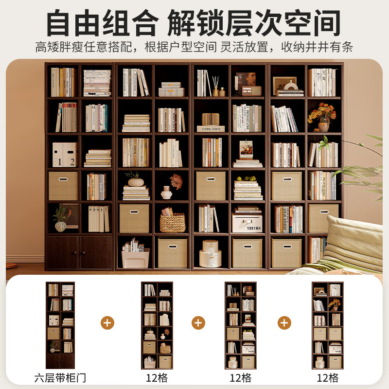 Lin Zhiyu all solid wood home bookshelf whole wall integrated floor-standing storage rack wall walnut color living room storage combination bookcase whole wall high and low grid combination cabinet grid main picture classic style 90x180+60x90+90x90+60x180