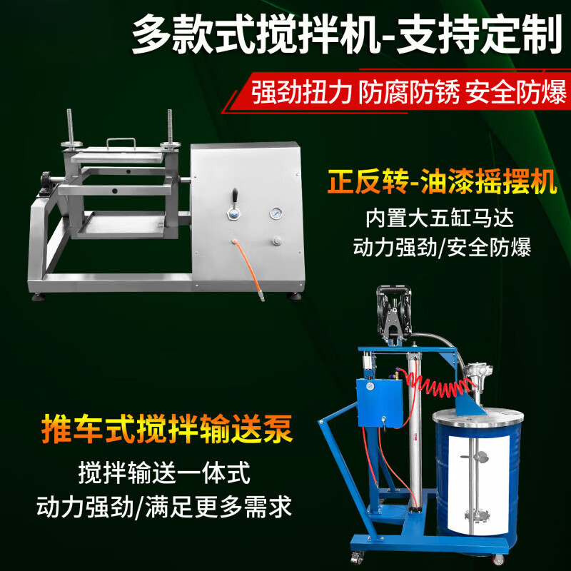 OEMGIBC special 1000L pneumatic mixer for ton barrels paint coating glue explosion-proof industrial pneumatic mixing and dispersion three-cylinder IBC special mixer for ton barrels