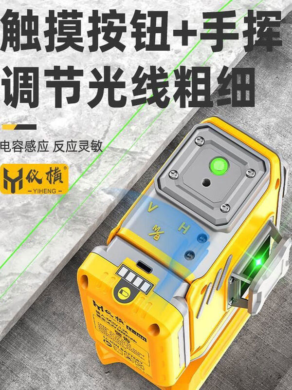 Strong light level meter green light 12-line high-precision laser wall-mounted automatic leveling during the day 915 ultra-bright L2 line green light wall-mounted meter