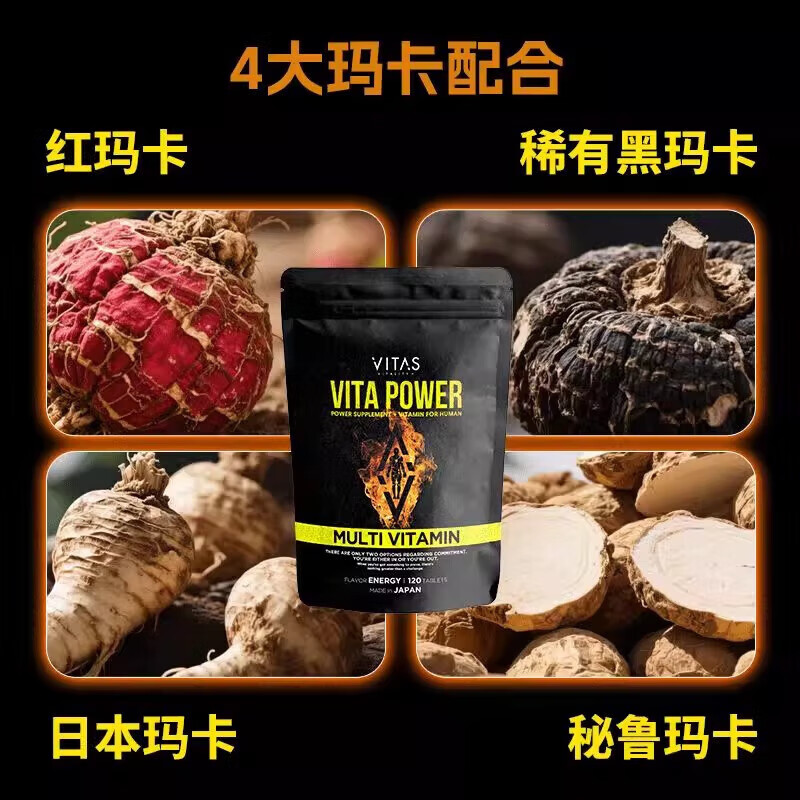 VITAS Japan imported zinc maca 11 kinds of multivitamins folic acid supplement zinc VB family maga men's nutritional essence 1 bag (120 capsules/bag)