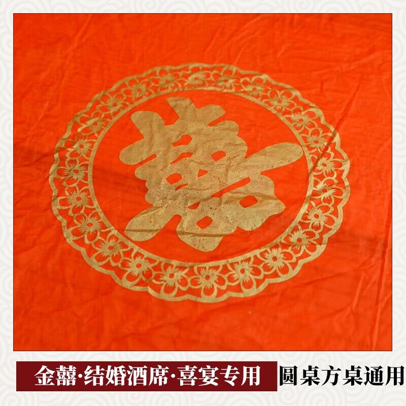 He Jiagong disposable tablecloth red tablecloth plastic round thickened wedding banquet tablecloth rectangular festive film