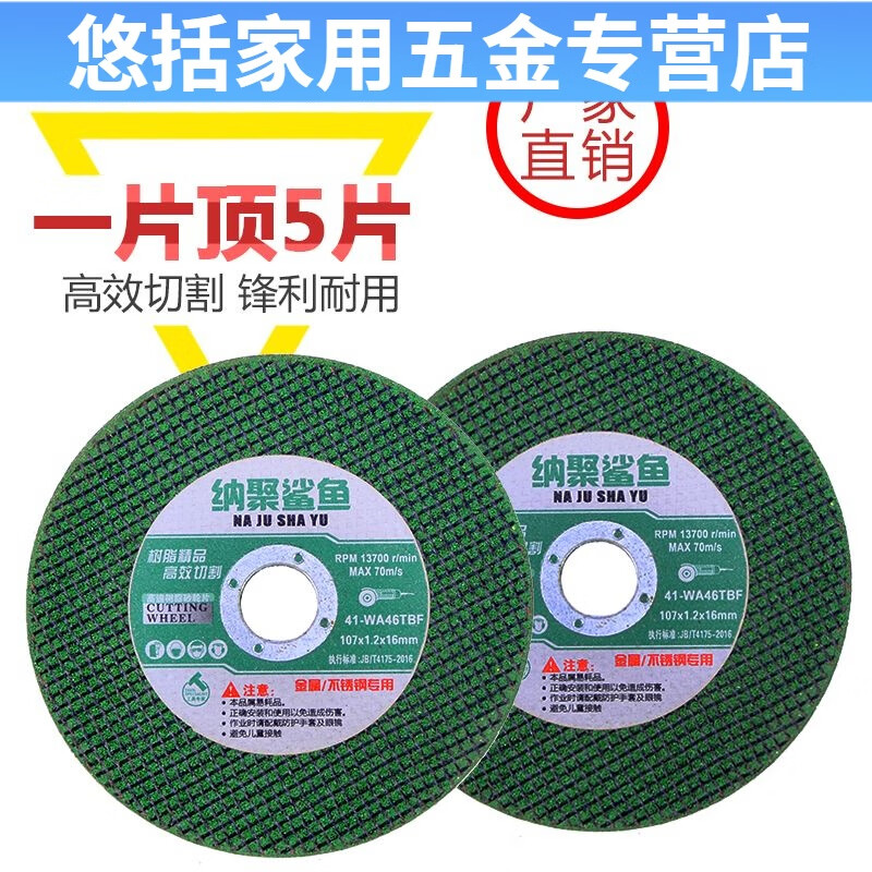 NAOISKEY 100 angle grinder stainless steel durable cutting disc 0.8 sharp green buy 20 get 5 free 25 pieces in total
