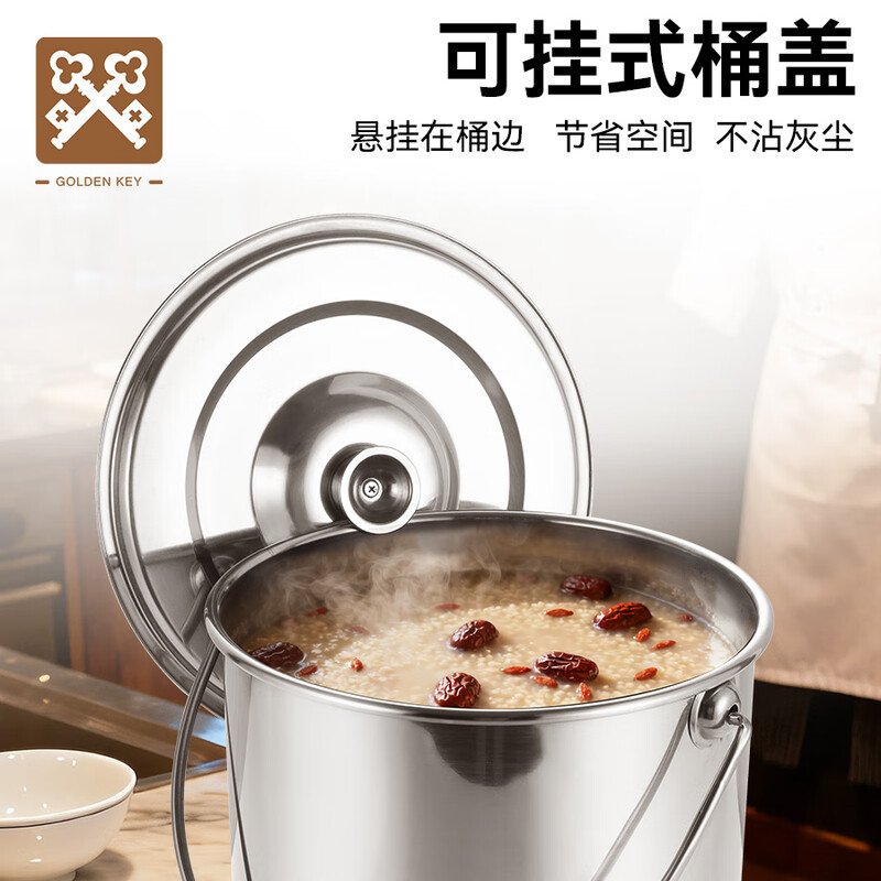 Golden Key Stainless Steel Oil Bucket 25*25cm Portable Water Bucket Rice Bucket Canteen Food Bucket Soup Bucket GK-YT2525