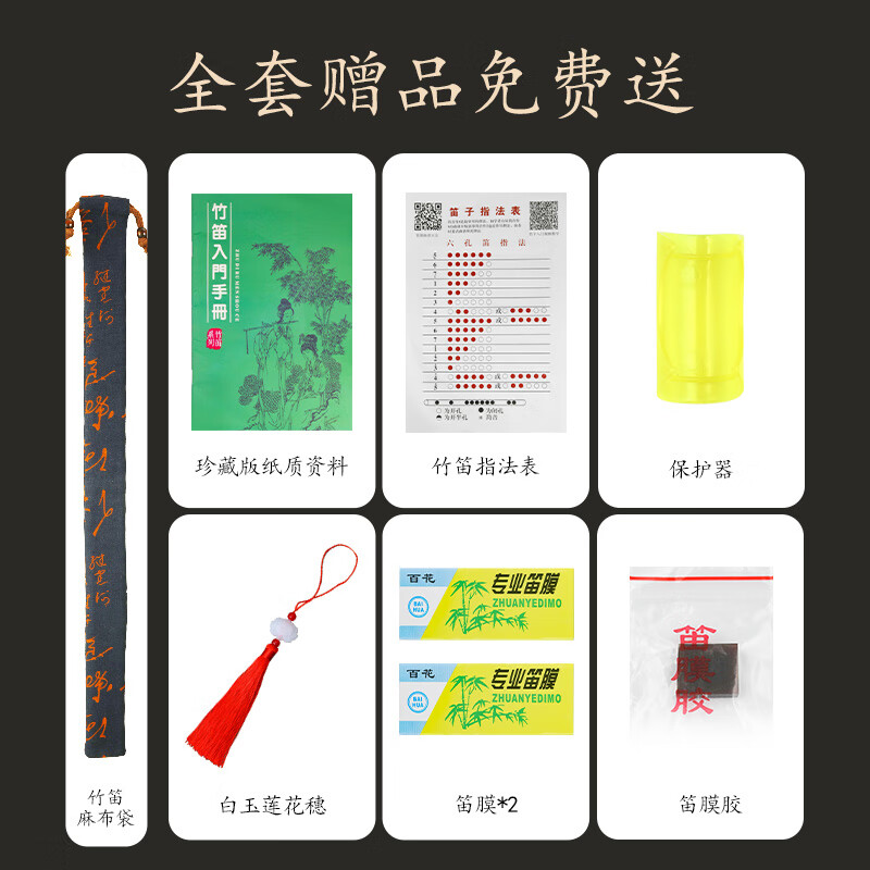 Swan Z8 Bamboo Flute Professional Beginner Refined Purple Bamboo Transverse Flute Plain Flute Polished Bamboo Flute Playing Flute Instrument Plain Flute F Key