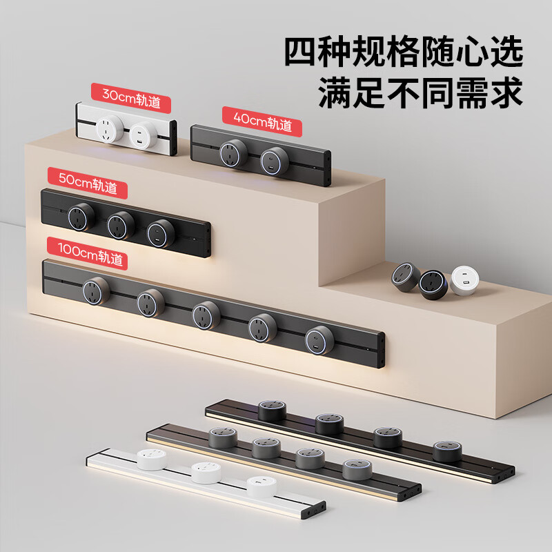 Inductive atmosphere lamp with track socket, no need to drill holes, freely movable plug-in board, household kitchen power supply, exposed socket, elegant white, exposed with sensor light bar, 50cm track + 3 five-hole adapters