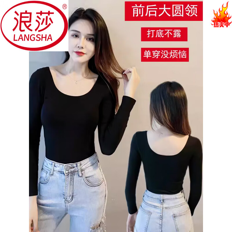 LangSha Modal bottoming shirt for women, autumn and winter 2025, with black velvet long-sleeved T-shirt, low-neck slim fit top, front and back large round collar-7203 skin color 4XL