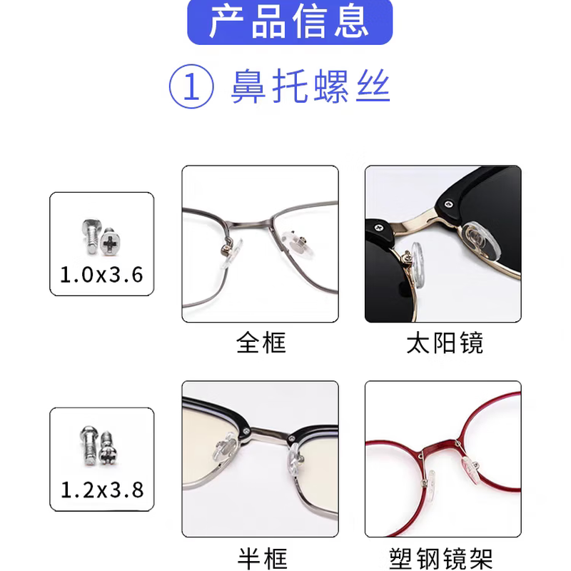 Lu Huichang glasses small screws glasses screws nut cap tools sunglasses nose pads pile head hinge screw glasses accessories silver 12 specifications 72 pcs or so screwdriver included
