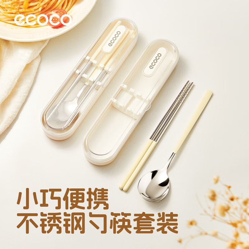 Ecoco chopsticks and spoon set, student office worker, 304 stainless steel, one person, one pair, dedicated outing portable tableware, cream color, 304 stainless steel chopsticks and spoon set