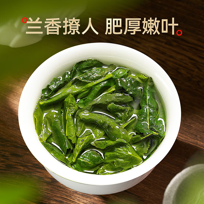 Lepinle Tea Authentic Anxi Tieguanyin Special Grade Oolong Tea New Tea Fragrance Tea Bulk Total 252g