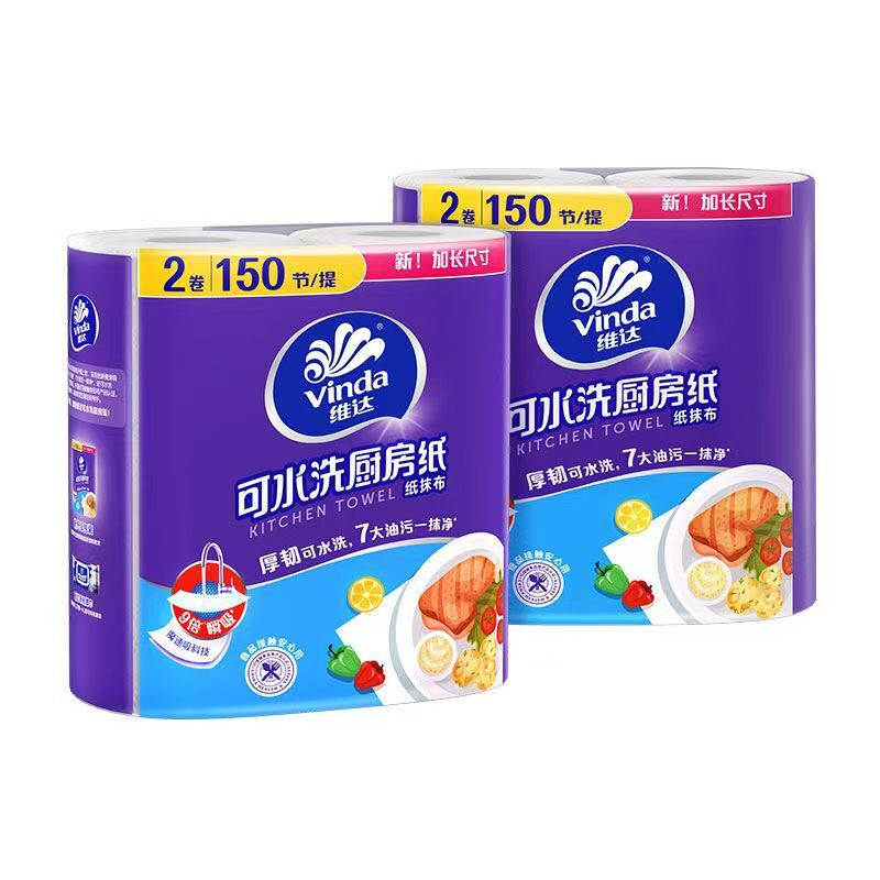 Vinda kitchen paper washable paper towels cored roll paper hand-absorbent water- and oil-absorbent paper for frying kitchen special degreasing 2 layers 75 sections * 2 rolls 2 rolls/single load