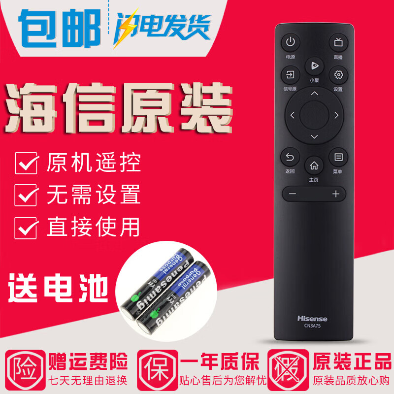Original Hisense TV remote control 55D3KH 65D3KH 75D3KH