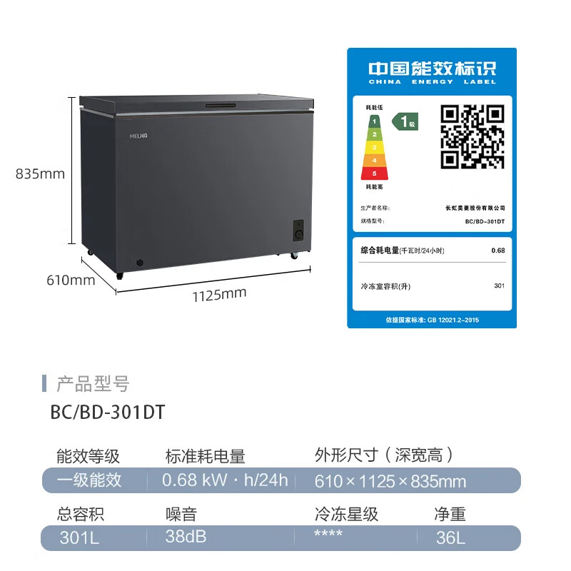MeiLing Freezer 300/301 liter horizontal top door household commercial frost-reducing refrigeration large freezing large capacity freezer first-class energy efficiency power-off insulation fresh-keeping quick-freezing subsidy electric freezer BC/BD-301DT-Starry Sky Gray 301L