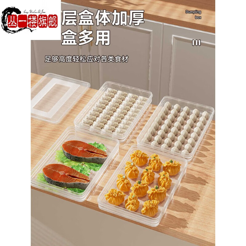 Cong 1st floor imported quality dumpling box from Germany for household food-grade refrigeration special kitchen refrigerator storage box sealed and kept fresh, two layers and two lids (transparent white) large size