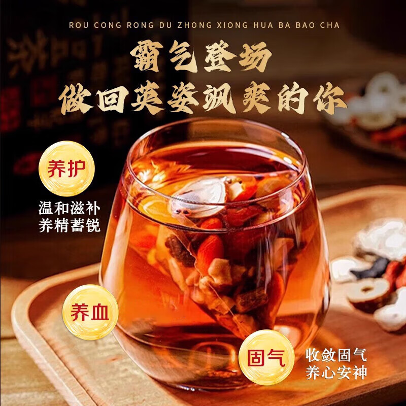 Tong Ren Tang (TRT) ginseng, wolfberry eight treasure tea for men, long-lasting kidney nourishment for men, maca, polygonatum, cistanche deserticola, 60 bags of early sensitive masturbation, kidney yang deficiency, traditional Chinese medicine to nourish the kidneys and strengthen yang.