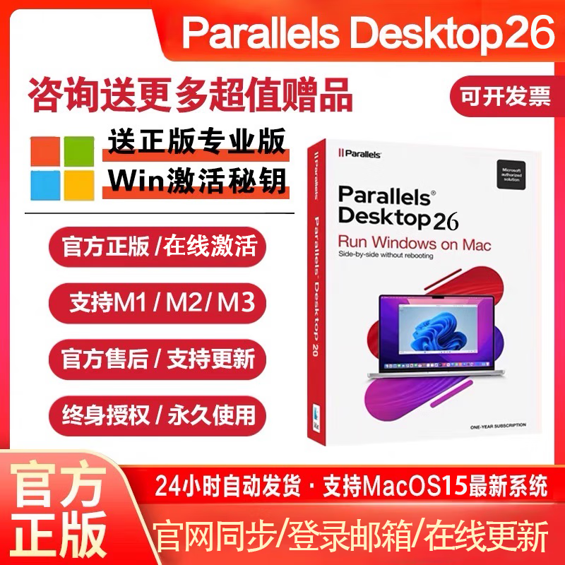 Parallels Desktop 26 mac activation key PD26 virtual machine tool supports M5/4 dual system 14-day trial - Consult customer service for discounts